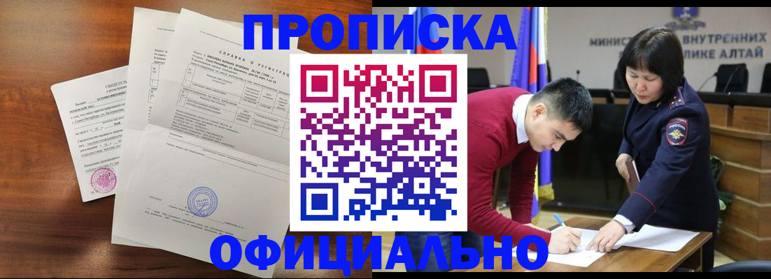 прописка 2025 в Бронницах