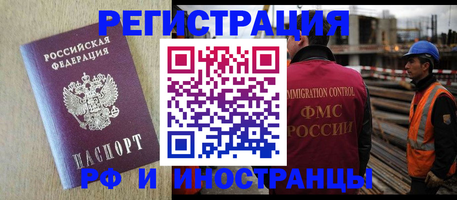 прописка для кредита в Бронницах