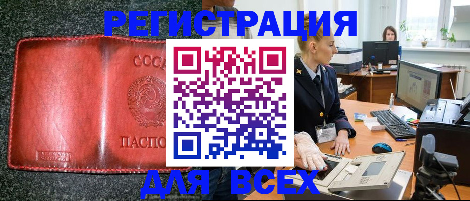 прописка поиск в Бронницах
